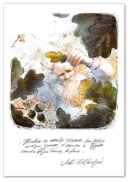 Открытка, серия Русские классики, Толстой, 10,5 x 15 см