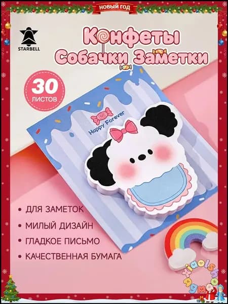 Бумага для заметок 30 шт., листов: 30