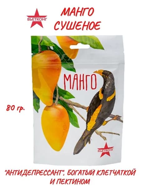 Манго сушеное, 80 гр., Вьетконг