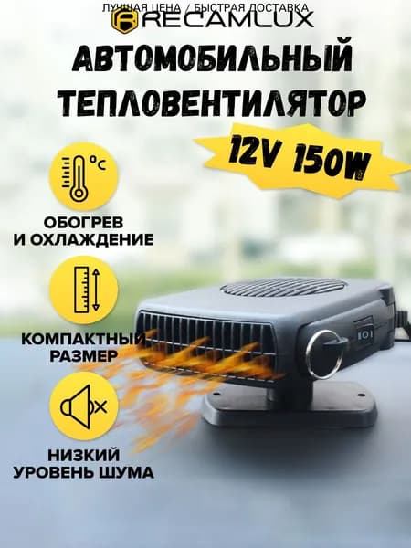 Вентилятор автомобильный, арт. A78236S, 12 Вт