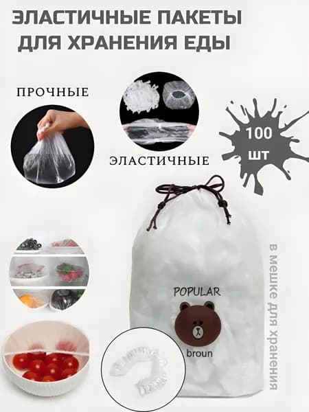 Пакет для продуктов 53х80х44 см, 100 шт