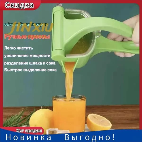 Соковыжималка электрическая для цитрусовых v7dC9QIk-eb476375741a, белый, салатовый