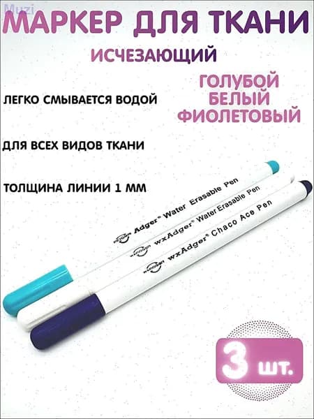 Маркерный карандаш