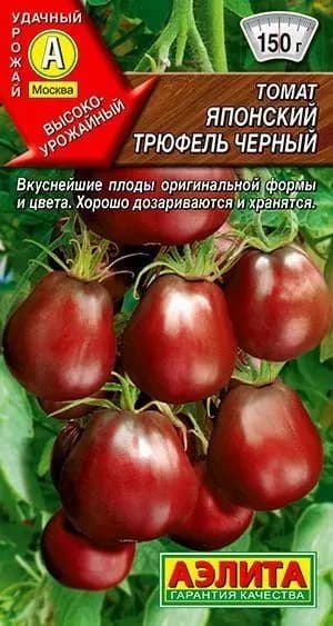 Семена Томат Японский Трюфель Черный (0,2г) - Аэлита