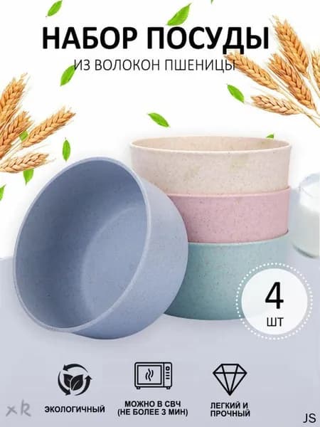 Набор столовой посуды "POTW0SFVW2" из 4 предм., количество персон: 4