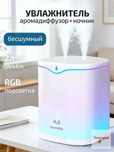 Увлажнитель воздуха 019d38d932a773a58fde8de1d3f31f3a, белый