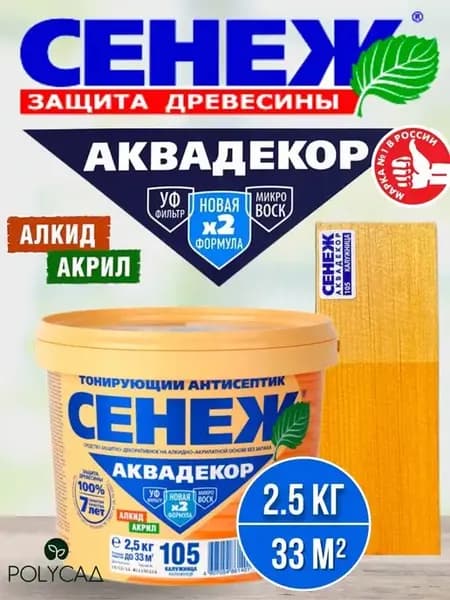Пропитка для дерева АКВАДЕКОР 105 (калужница) - 2,5 кг