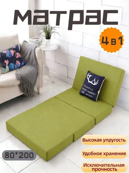 Матрас, Беспружинный, 80х200 см