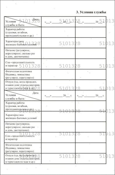 Медицинская карта A5, 1 шт., листов: 58