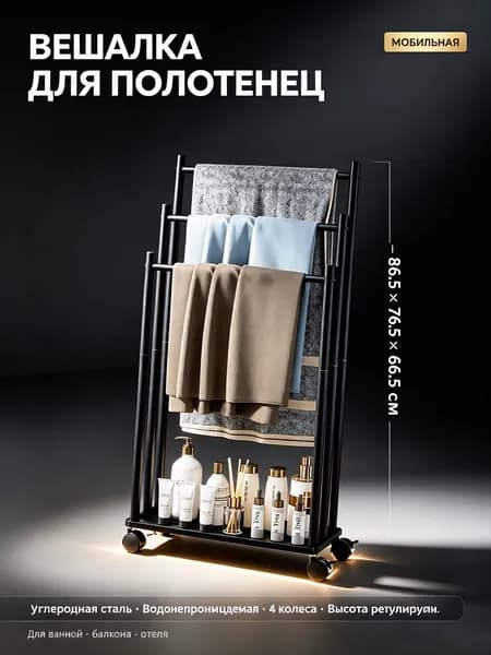 Вешалка напольная, 86.5 см х 45 см х 21 см