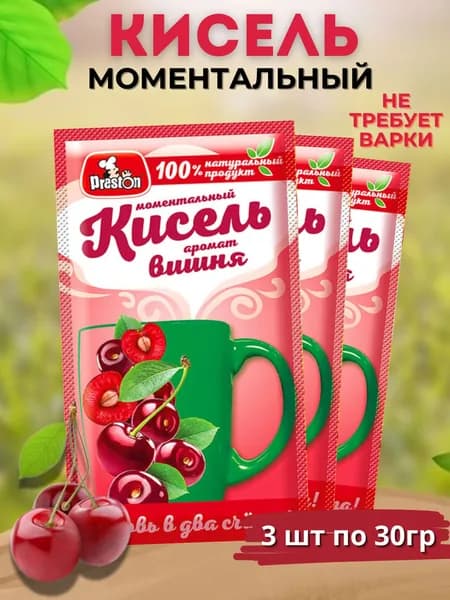 Кисель моментальный вишня 30 г, 3 шт Preston