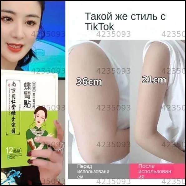 Жиросжигатель