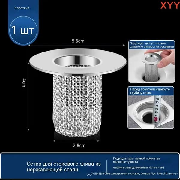 Коландер для мойки 40 см х 5.5 см