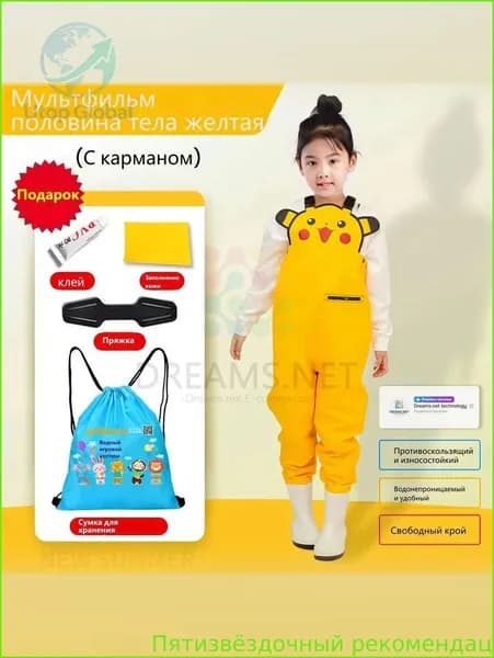 Вейдерсы beidaiku