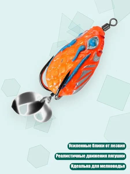 Приманка для рыбалки "Лягушка" с двойным крючком и лепестком, - Тип C