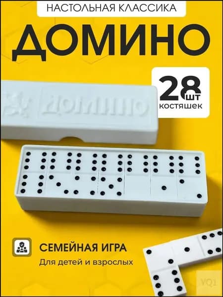Классическое домино, премиум игра