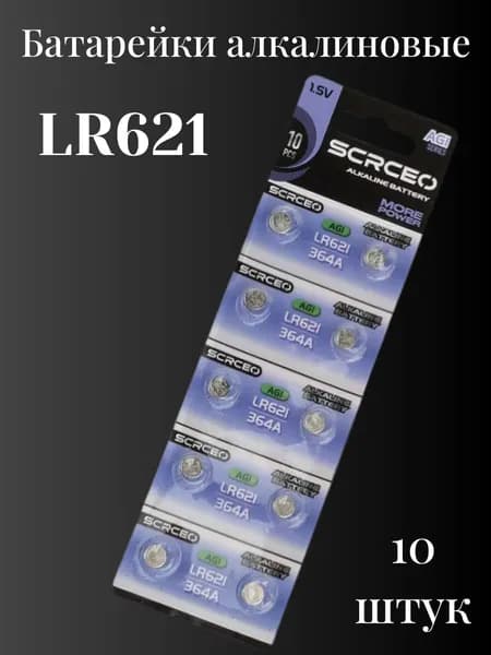 Батарейки алкалиновые часовые AG1, LR60, LR621, G1, 10 шт