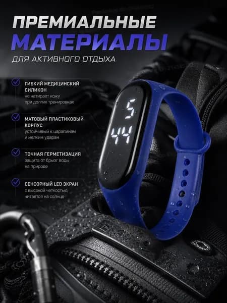 Фитнес-браслет mzm-20260706142646936, темно-синий