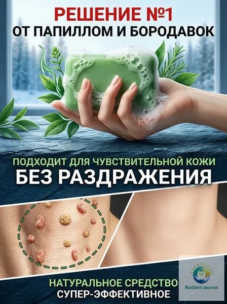 Твердое мыло