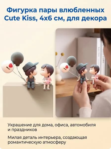 Мультяшные украшения на приборной панели автомобиля