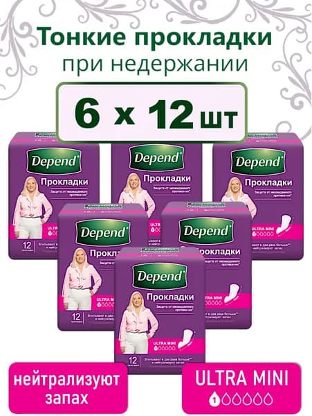 Прокладки Depend Ultra Mini при недержании, 6x12шт.
