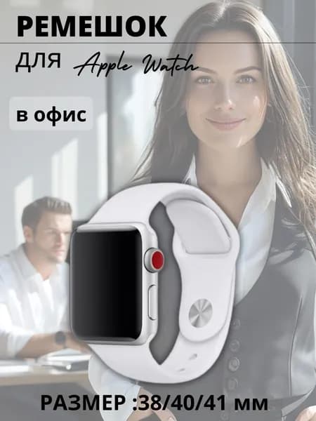 Ремешок фитнес браслетов для Apple watch