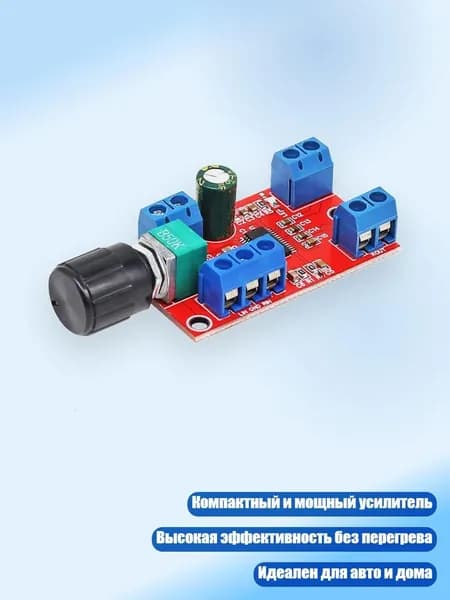 12V 30Wx2 Двухканальный цифровой усилитель звука, стерео модуль