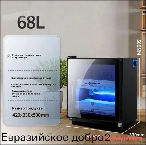 Нагреватель для полотенец
