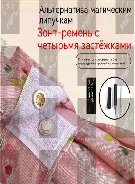 Чехол для зонта