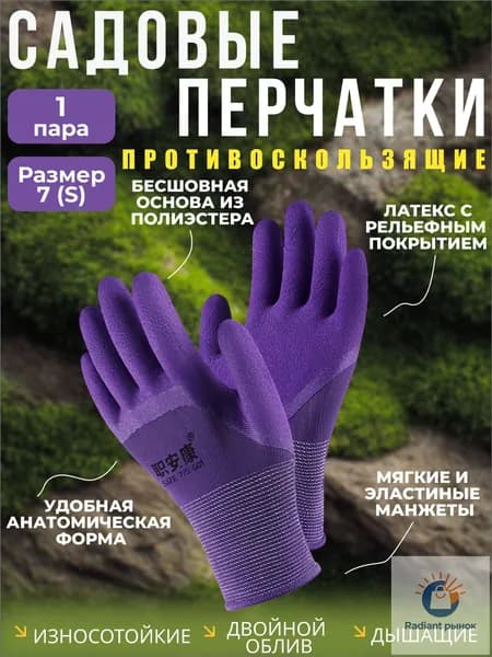 Перчатки хозяйственные, размер S, 1 пара