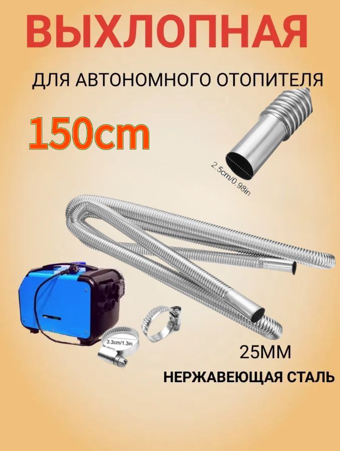 Запчасти для автономного отопителя, 200 Вт арт. 250