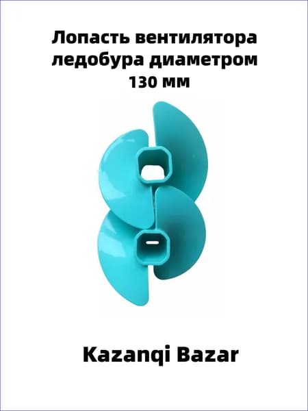 Шнек ледобура