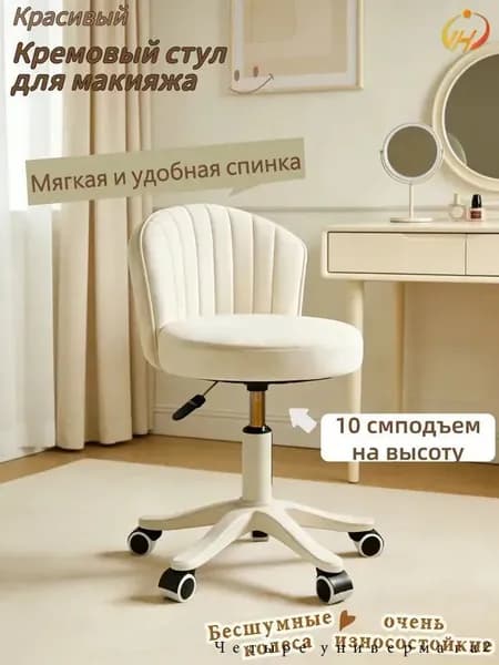 Офисное кресло, бежевый