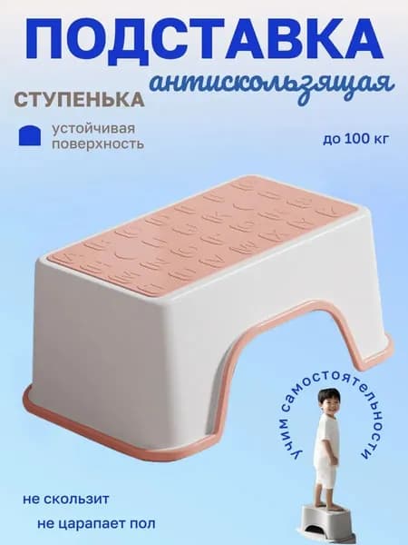 Детский стул,18.5х30х13см