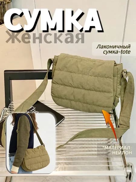 Модная женская сумка через плече в корейском стиле, лаконичная маленькая квадратная сумка, подходит для повседневного использования