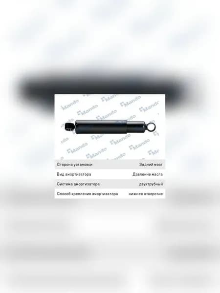 Амортизатор задний HYUNDAI County EX553005A120