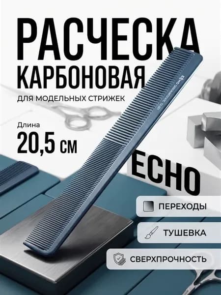 Расчёска для волос