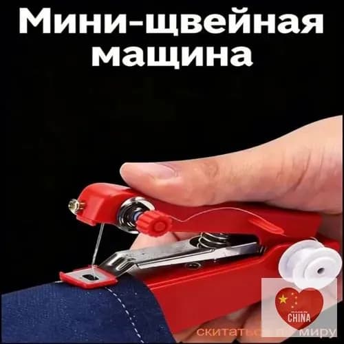 Швейная машина SxX4mfWV