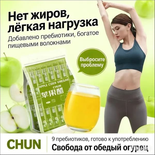 Яблочный уксус без добавок, 0% жира, 250r