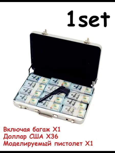 1set серебряный миниатюрный симуляционный чемодан с оружием
