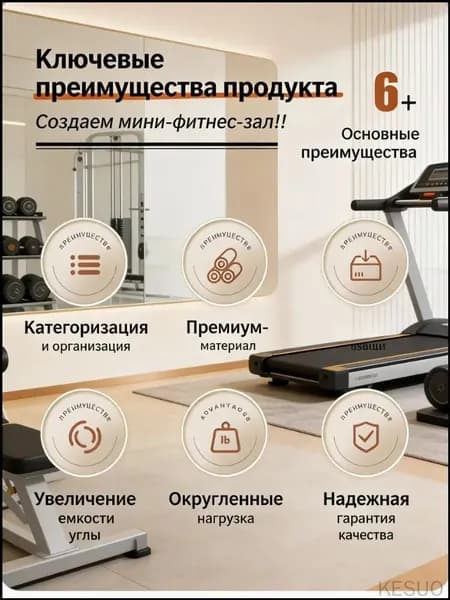 Стеллаж для спортивного инвентаря, длина: 50 см