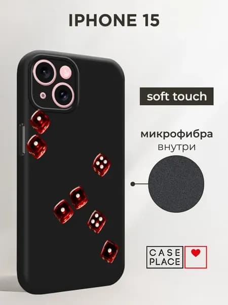 Чехол на iPhone 15 эстетичный