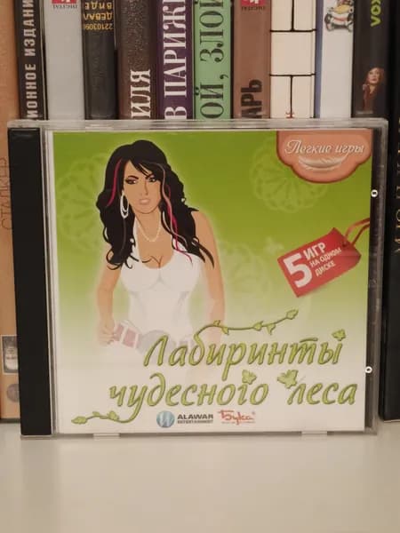 Игра Лабиринты чудесного леса 2008 (PC, Windows, Русская версия)