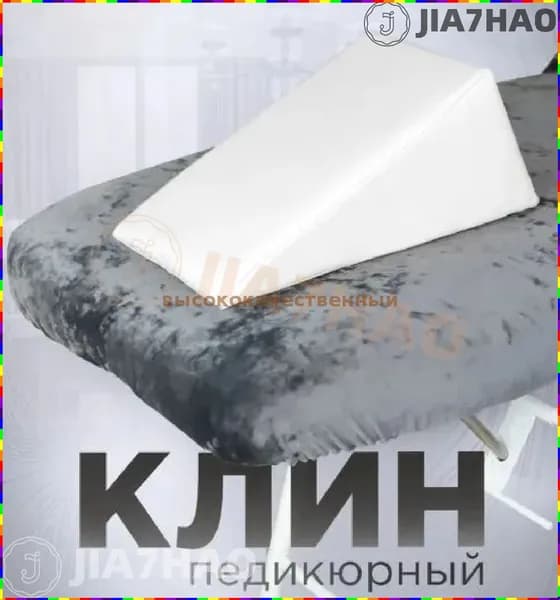 Подставка для ног при педикюре из поролона, белая, 20 20 40 см, моющаяся