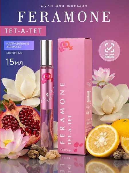 Alain Aregon Feramone Духи женские Tet-a-Tet 15мл