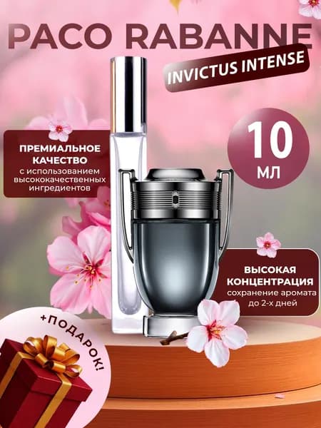 XOXO PARFUMER Наливная парфюмерия Invictus Intense Кубок отливант Инвиктус 10 мл