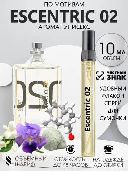 Духи Масляные 10 мл.