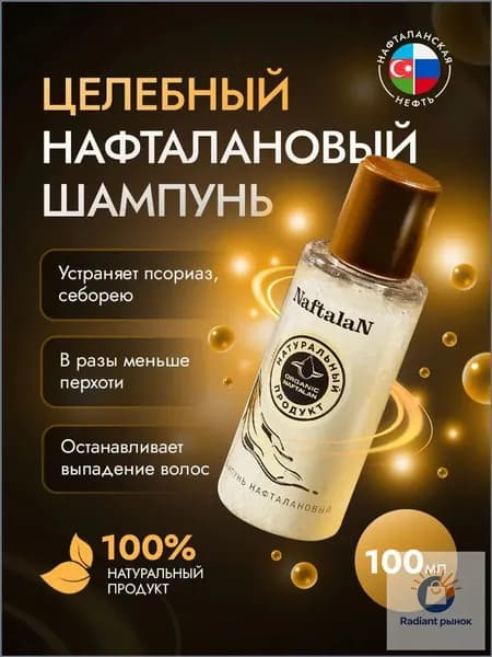 Шампунь для волос, 100 мл