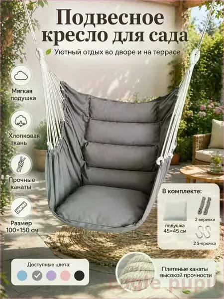 Садовые качели 150х100х150см
