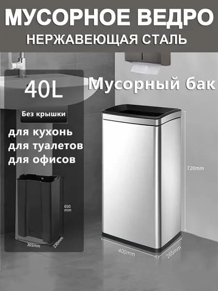 Мусорное ведро нержавеющая сталь без крышки